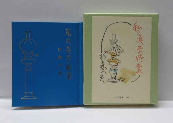 おがる祭りの記 緑の笛豆本（107）(ジェームス・カーカップ