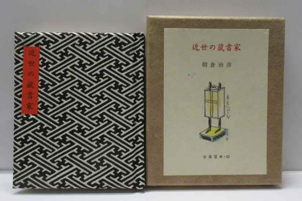 小島悳次郎 型染書票集 5 / 呂古書房 / 古本、中古本、古書籍の