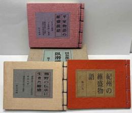 臥潜蝶