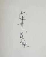 奇術師登場　署名入