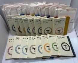 えぞまつ豆本　全16巻