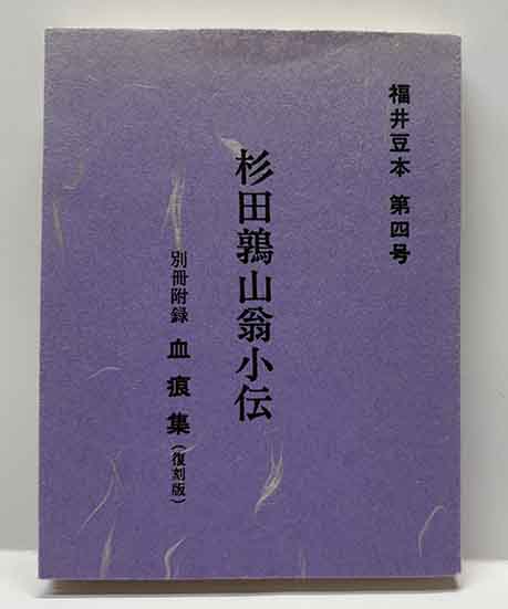大内香峰木口木版画蔵書票「富士山」 / 呂古書房 / 古本、中古本 大内香峰木口木版画蔵書票「富士山」 / 呂古書房 / 古本、中古本