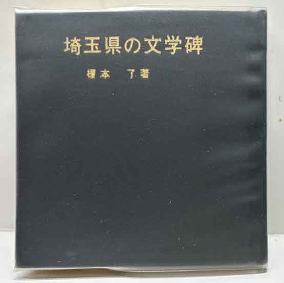 坂本好一銅版画 博物集 / 呂古書房 / 古本、中古本、古書籍の