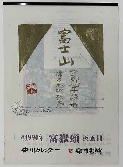 上品スタイル 鬼貫のすすき （特装愛蔵52部）(永田耕衣) 古本 / 呂古書房 / 短歌、俳句