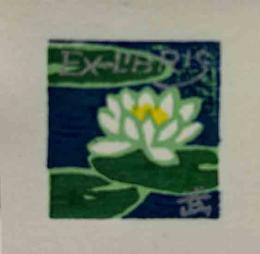 加藤武夫　木版蔵書票
