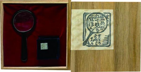 Amazon.co.jp: 佐藤米次郎 豆本 「青森ねぶたまつり由来