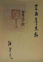 越前くも紙