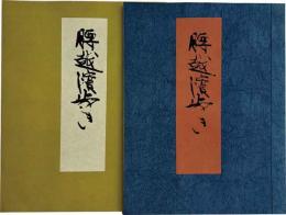 腰越浜歩き