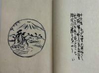 腰越浜歩き