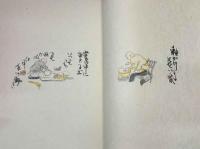 益子日帰り　