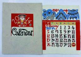 芹沢銈介 型染カレンダー 2014年 12枚揃 / 古本、中古本、古書籍の通販