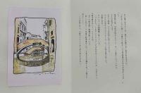ヴェネツィアの影帽子