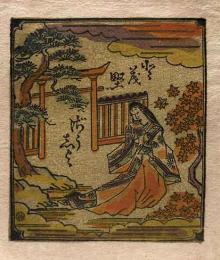 板祐生 孔版蔵書票