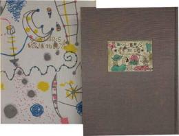 EXLIBRIS 博物誌