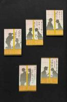 いかもの趣味　蒐集狂の巻