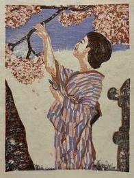 恩地孝四郎木版画　「花時」