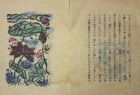 鯉雨