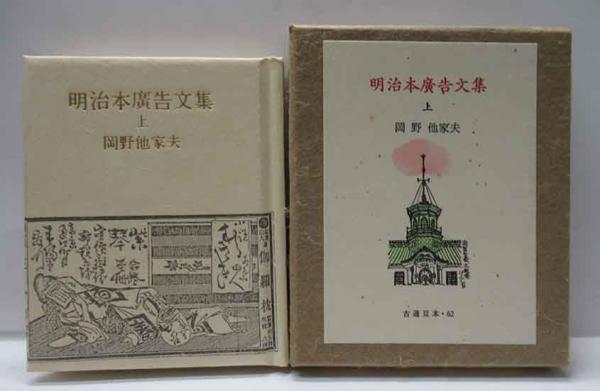 三井永一木版画蔵書票「官軍」 / 呂古書房 / 古本、中古本、古
