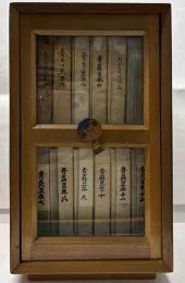 あおもり豆本1～12冊　専用書架付