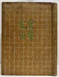 民藝と生活