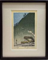 山高登木版画　「山の駅」