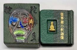 蜘蛛の糸　（創作豆本工房）