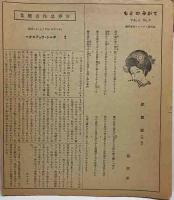 スイートなTASOGARE  テルヒコ便箋　蘭照彦装画　