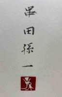 旅の断章