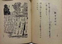 歌集　浅草歌信