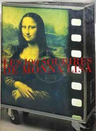 モナ・リザ１００の微笑