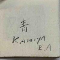 頭文字書票集