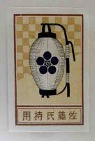 石橋幸雄孔版書票作品集