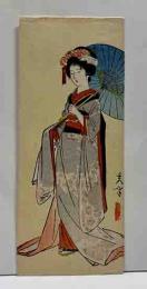 木版絵封筒「舞踊十種之内　手習子」