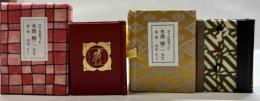 ボクの出会った 永島慎二先生　全２冊