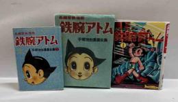 光文社 手塚治虫漫画全集
