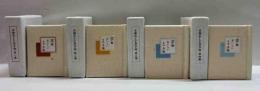 京都おいしいもの手帖　第1巻～第7巻