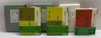 京都おいしいもの手帖　第1巻～第7巻