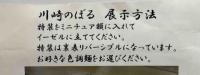 ボクの出会った漫画家　川崎のぼるさん