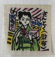 青森豆本　（8）続津軽方言画帖