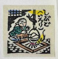 青森豆本　（8）続津軽方言画帖