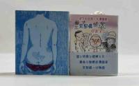ボクの出会った漫画家　安部慎一さん