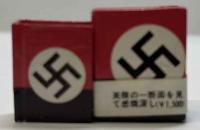 僕はヒットラーを見た