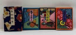 お伽噺　参　いせ辰