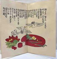 閑中閑本第一冊　文献偲糖帖