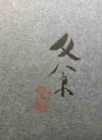 こけしの魅力