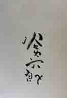 遠い日の絵本