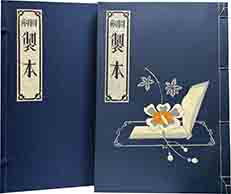 図解　製本　（舊題「製本之輯」）