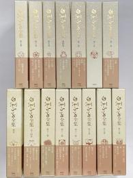白洲正子全集