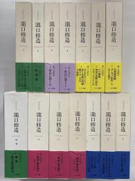 コレクション瀧口修造