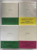 コレクション瀧口修造